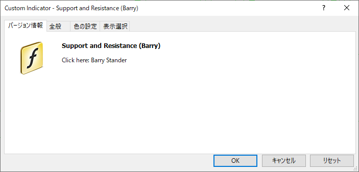 Support_and_Resistance_(Barry)パラメーター画像