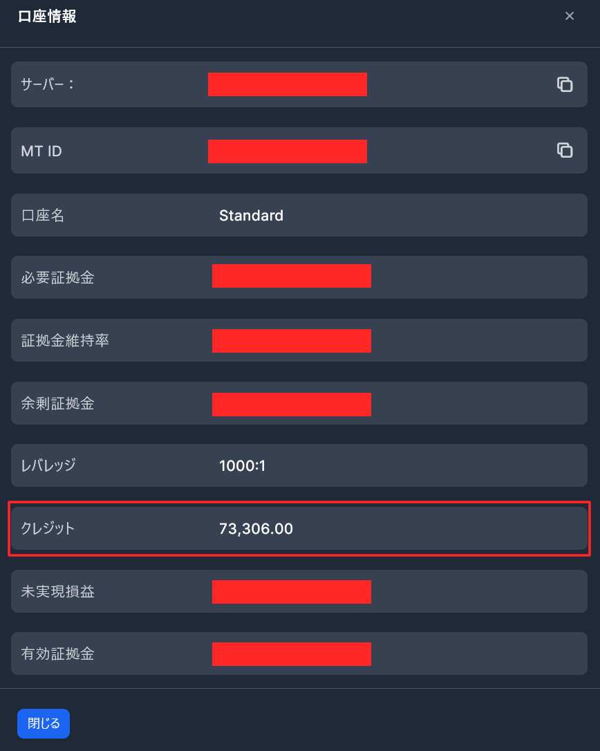 MT4/MT5でのクレジット表示