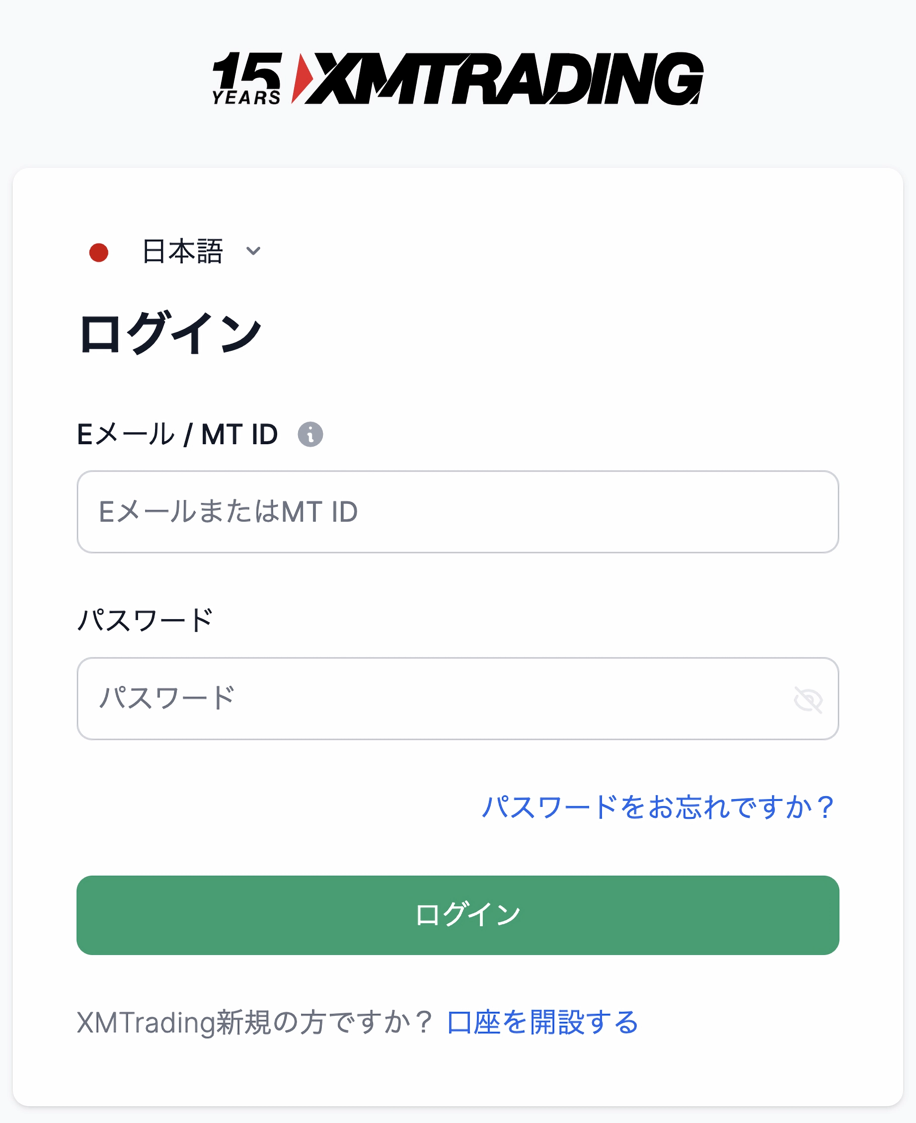XMのデモ口座開設を解説する