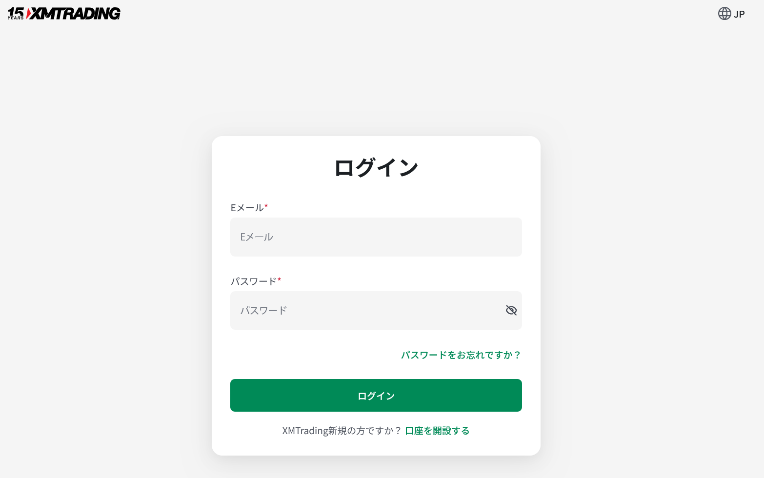 XM会員ページでデモ口座を申込む画面