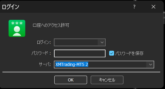 MT4/MT5でデモ口座にログインする画面