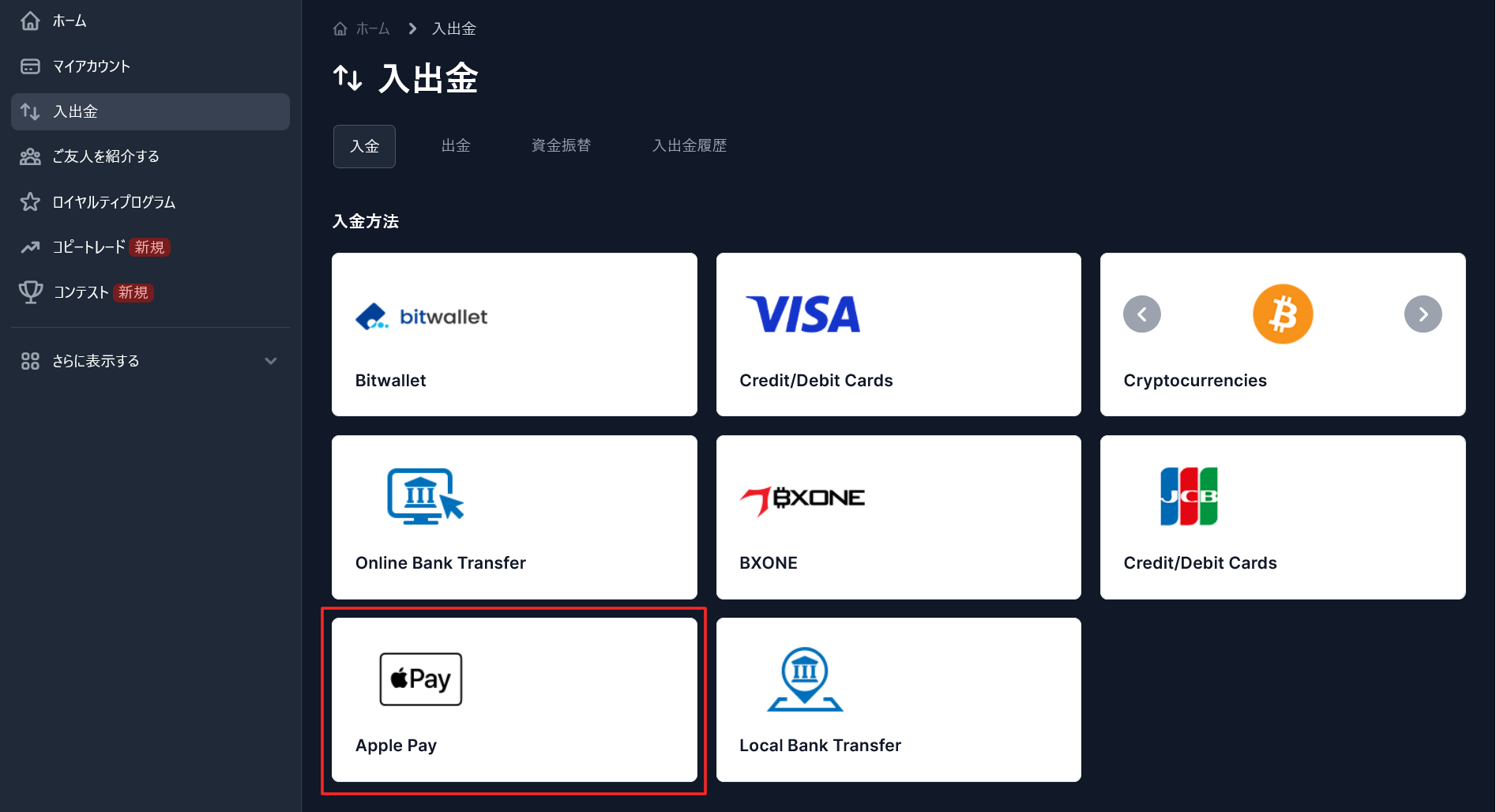 ApplePayをクリック