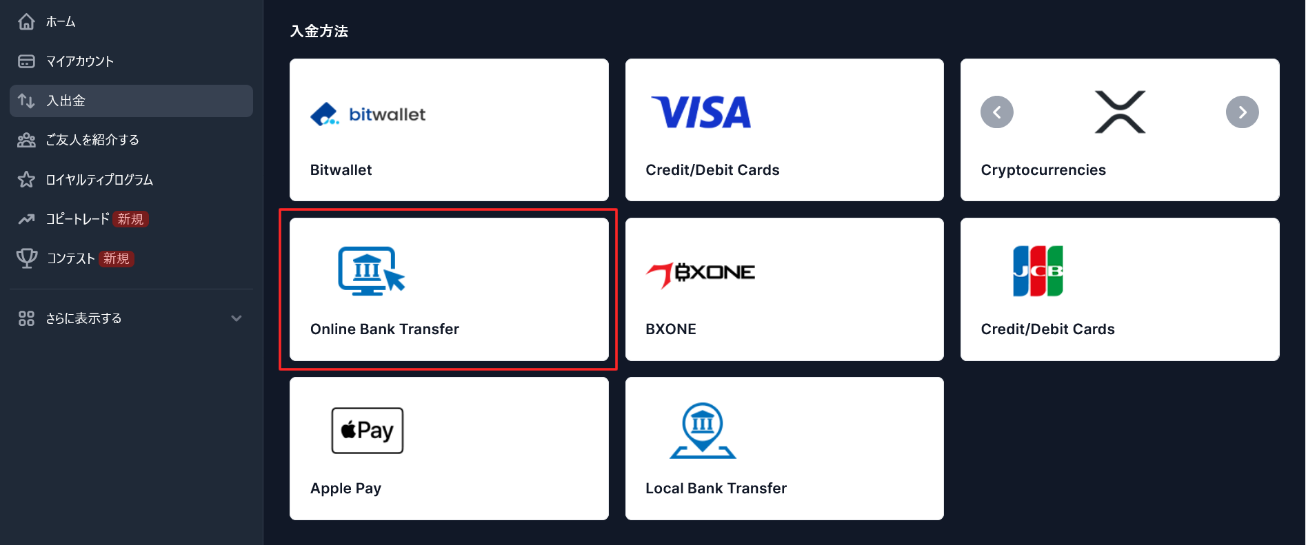 Online Bank Transferをクリック