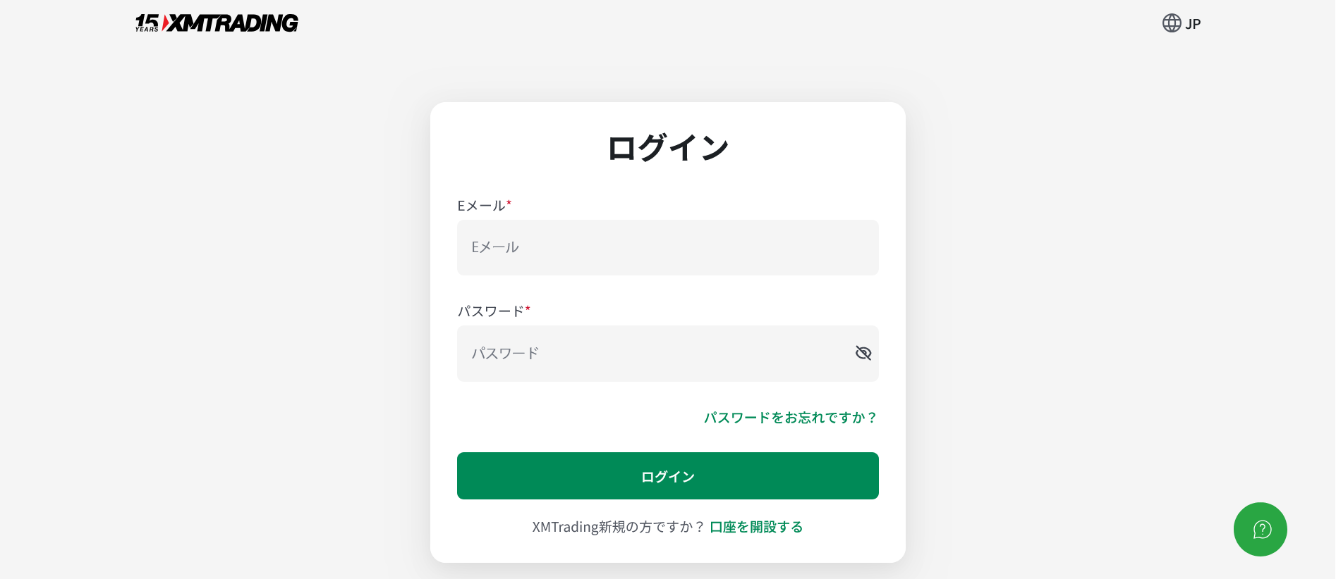 XM会員ページログイン画面