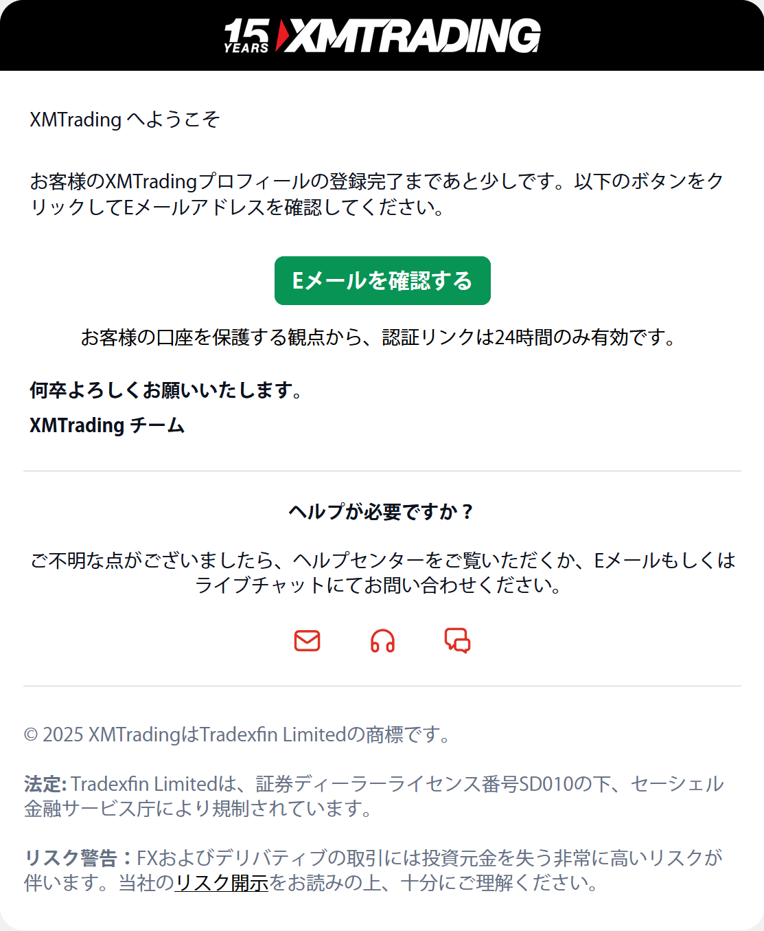 XMTradingへようこそ