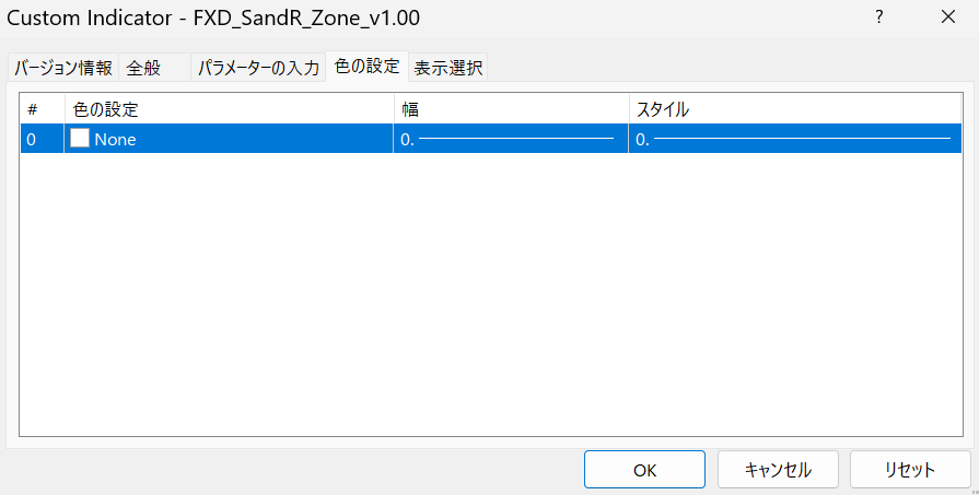 FXD_SandR_Zone色の設定