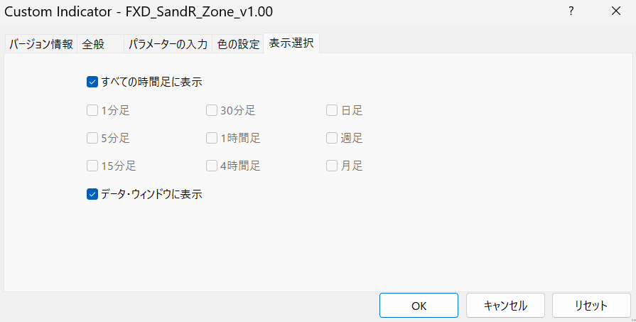 FXD_SandR_Zone表示選択について