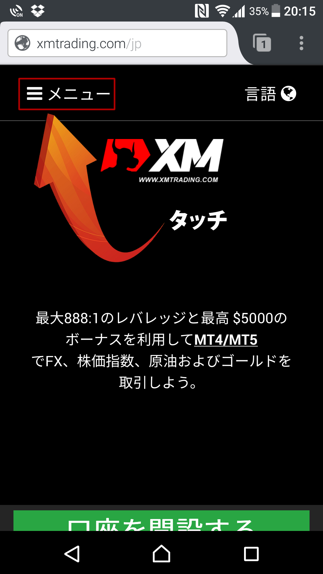 XM公式サイトへ行く