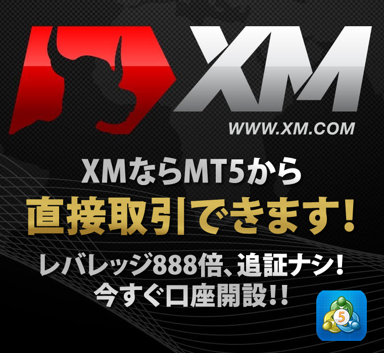 XMはMT5から直接取引できます